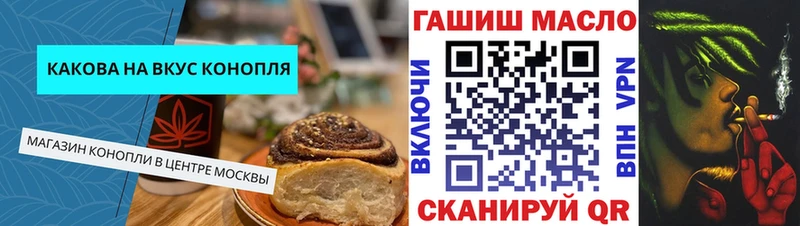 Cannafood марихуана дарнет шоп Лебедянь