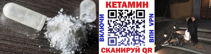 где купить наркоту  Лебедянь  КЕТАМИН VHQ 
