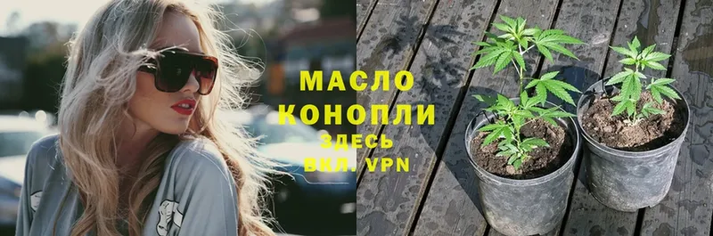 Дистиллят ТГК гашишное масло Лебедянь